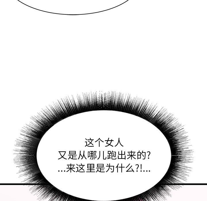 寄住姐姐家第36话