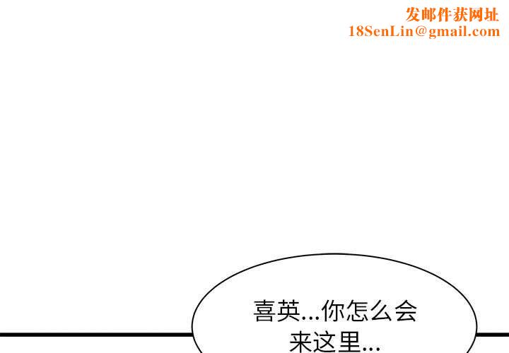 寄住姐姐家第37话