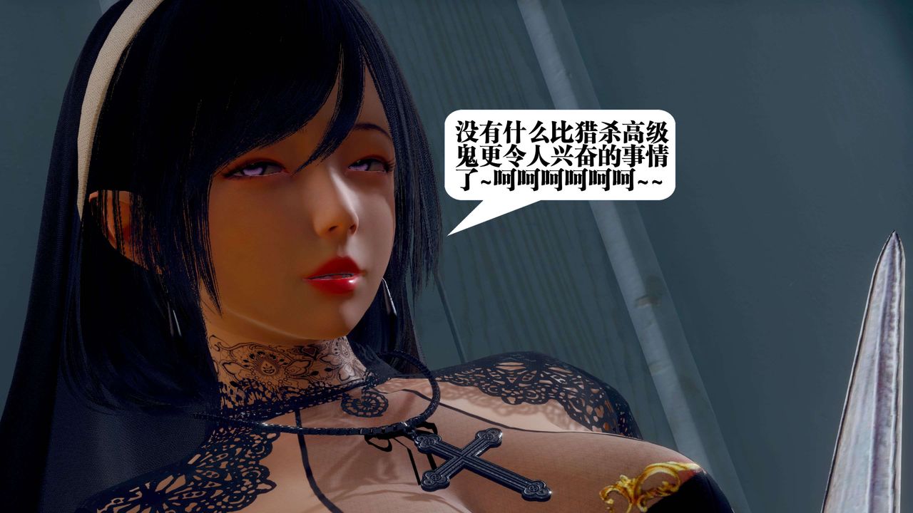 [3D]都市欲灵第09话