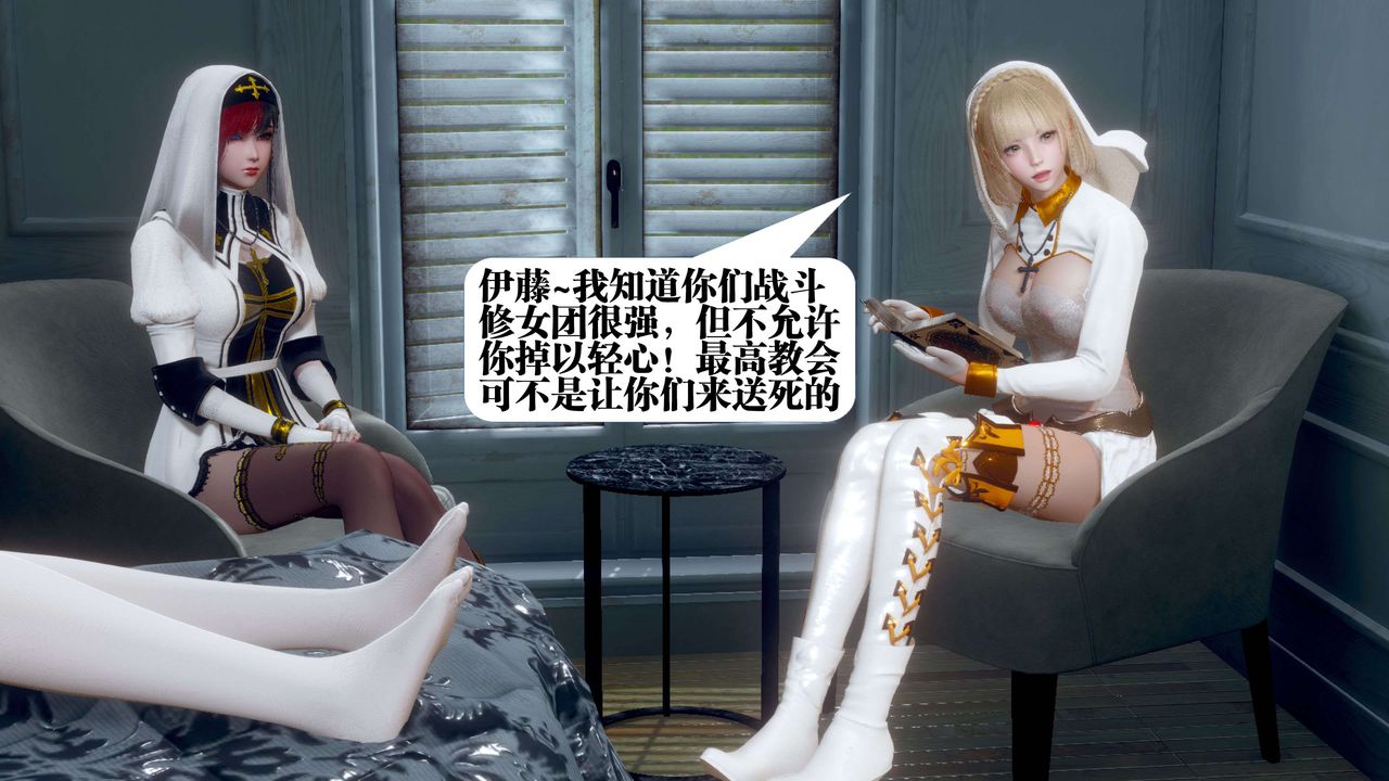 [3D]都市欲灵第09话