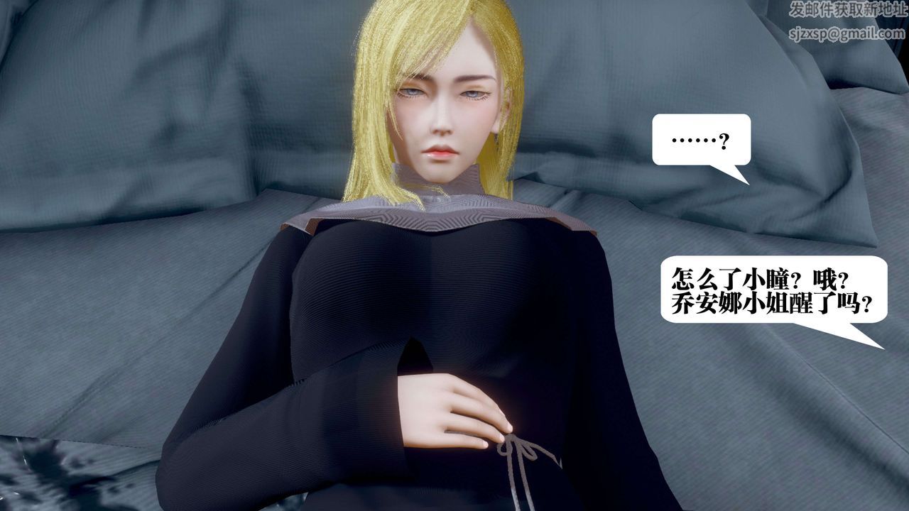 [3D]都市欲灵第09话