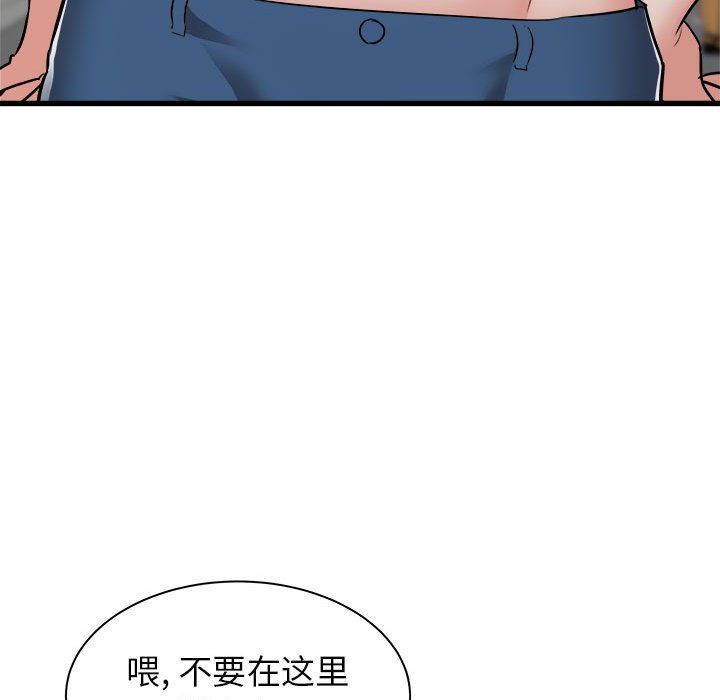 寄住姐姐家第37话