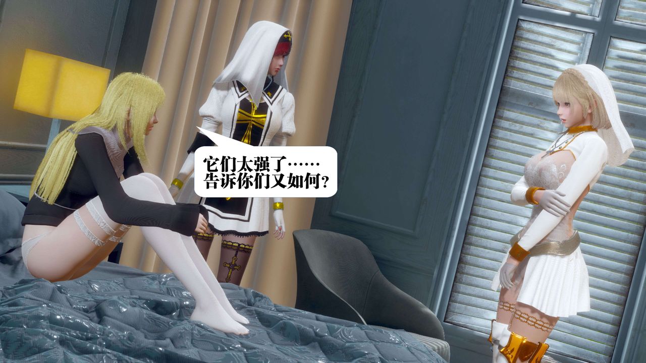 [3D]都市欲灵第09话