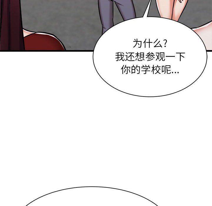 寄住姐姐家第37话