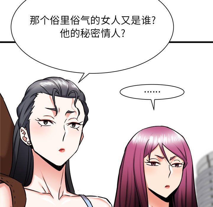 寄住姐姐家第37话