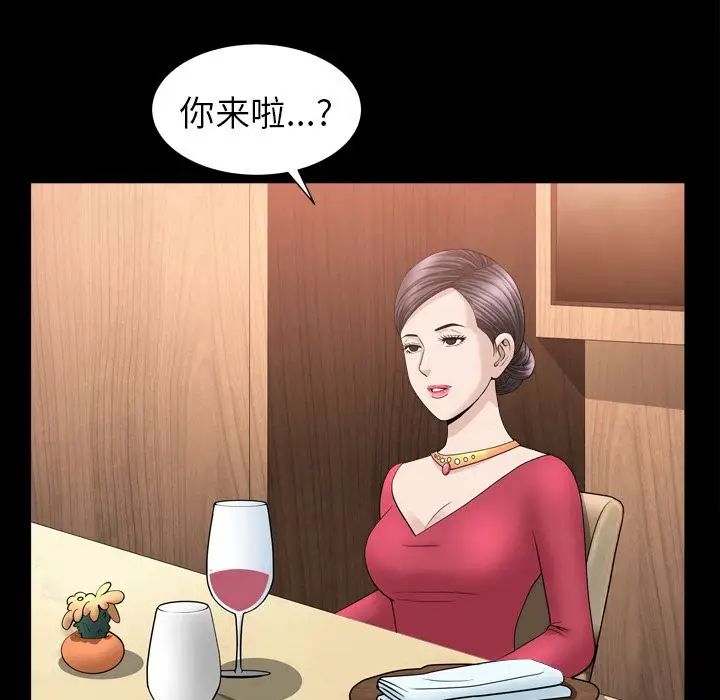 善良的她第18话