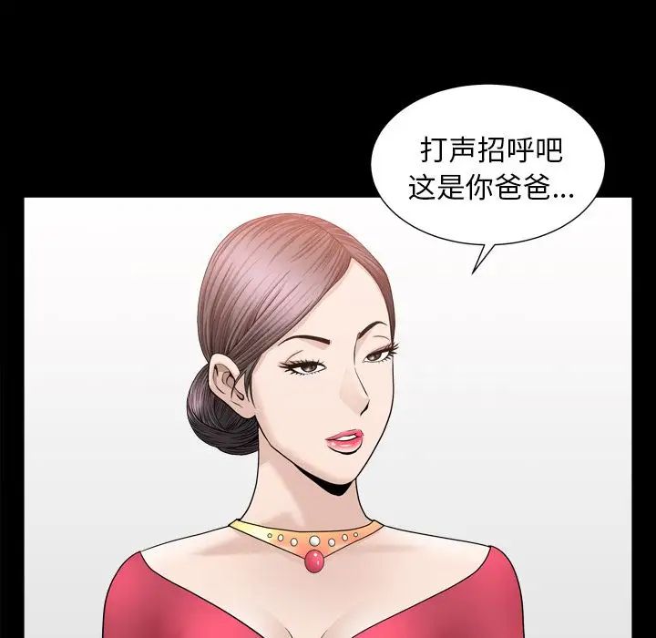 善良的她第18话