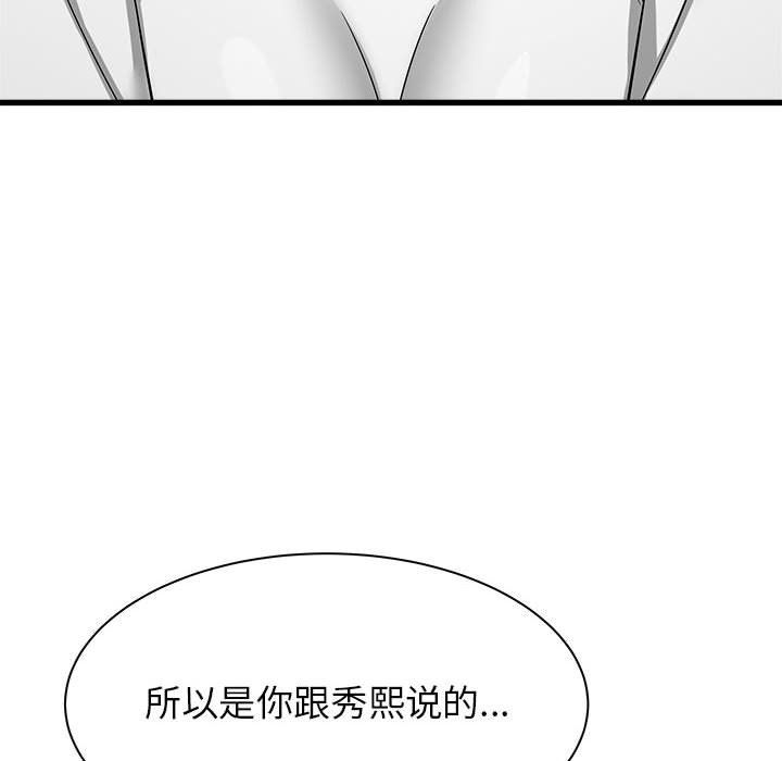 寄住姐姐家第37话