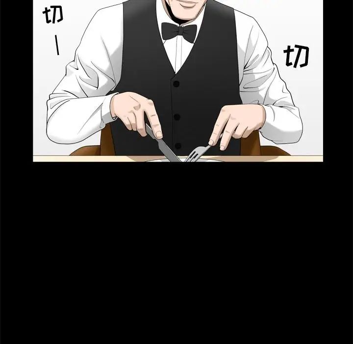 善良的她第19话