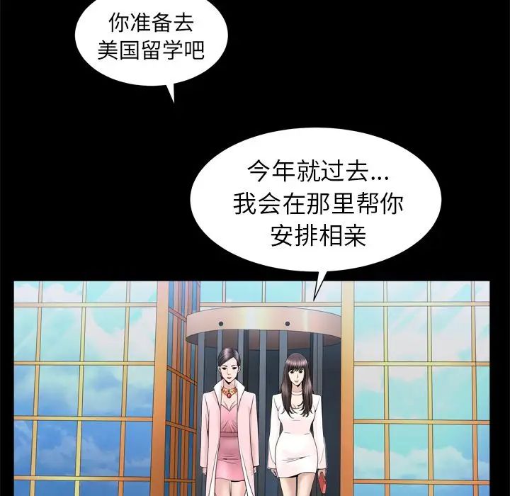 善良的她第19话