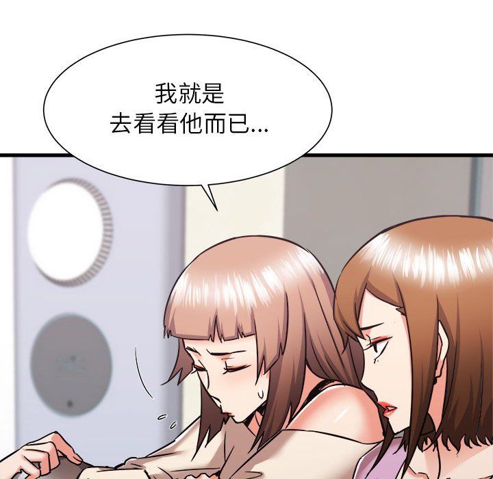 寄住姐姐家第37话