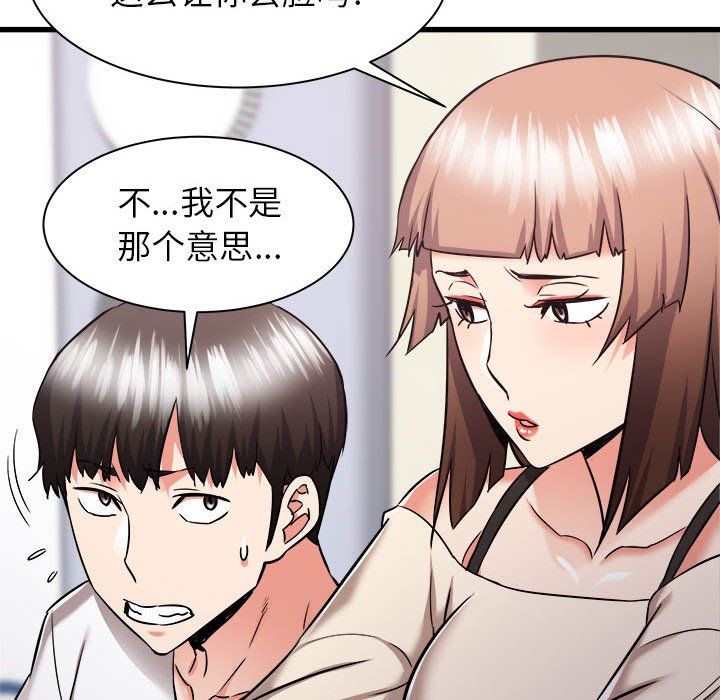 寄住姐姐家第37话