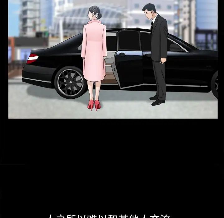 善良的她第19话