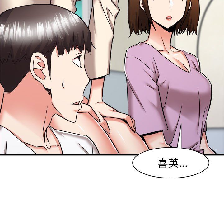 寄住姐姐家第37话