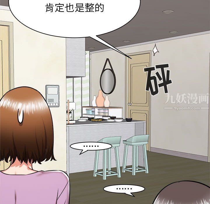 寄住姐姐家第37话