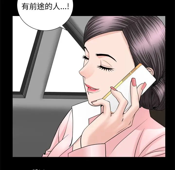 善良的她第19话