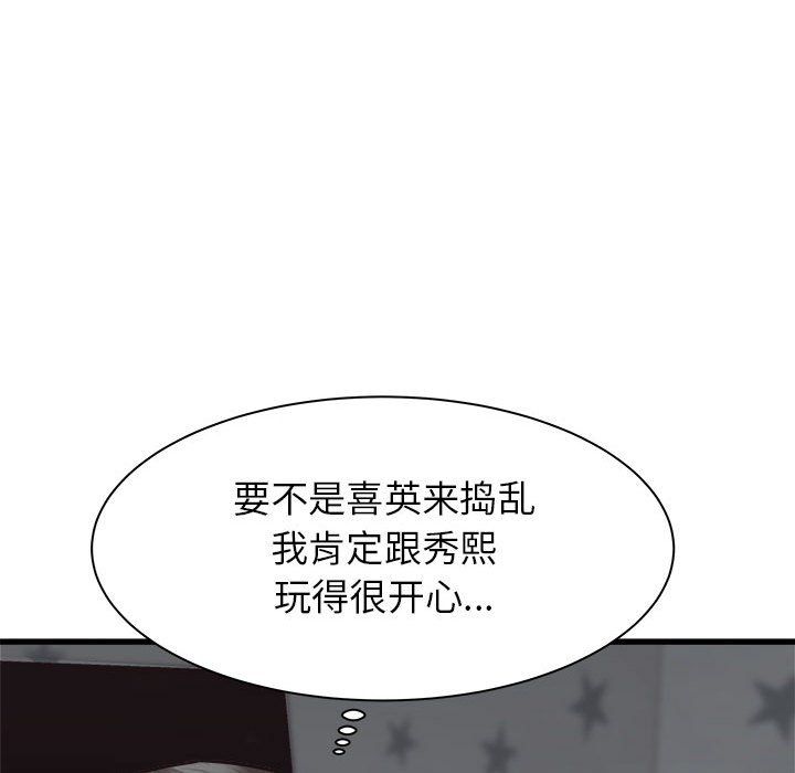 寄住姐姐家第37话