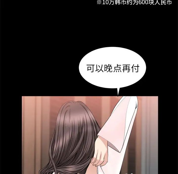 善良的她第19话