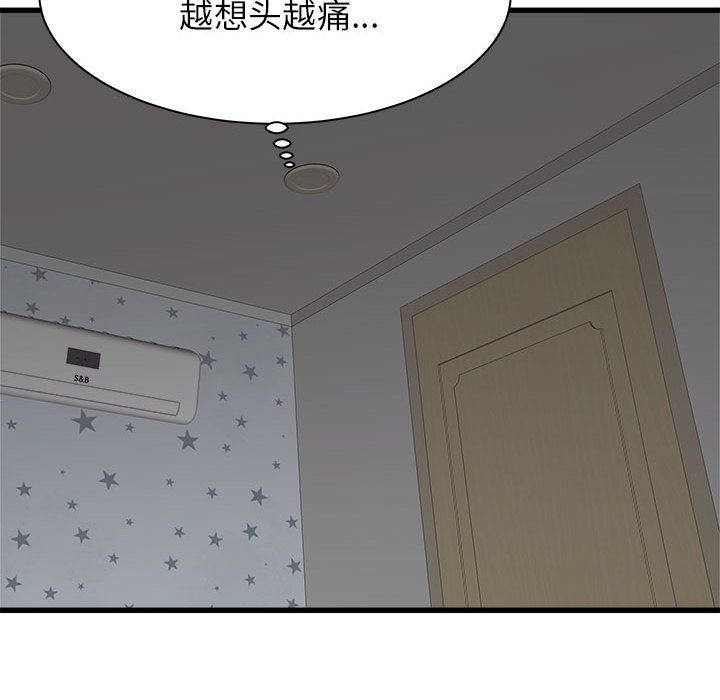 寄住姐姐家第37话