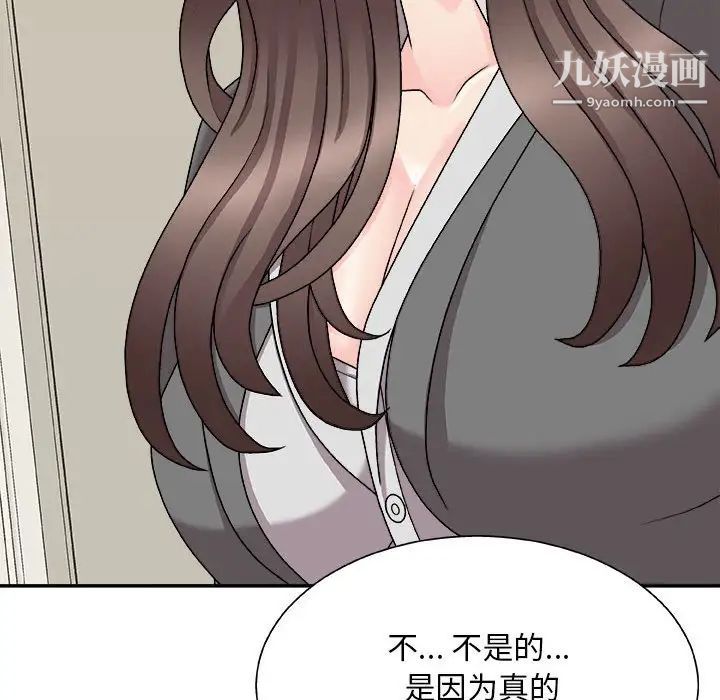 主播小姐第89话