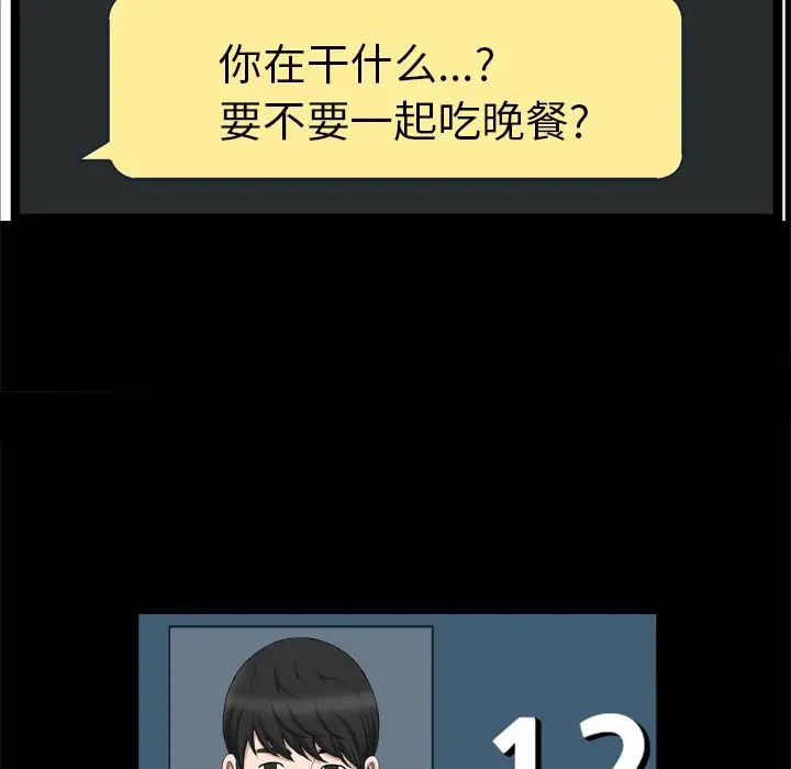 善良的她第19话