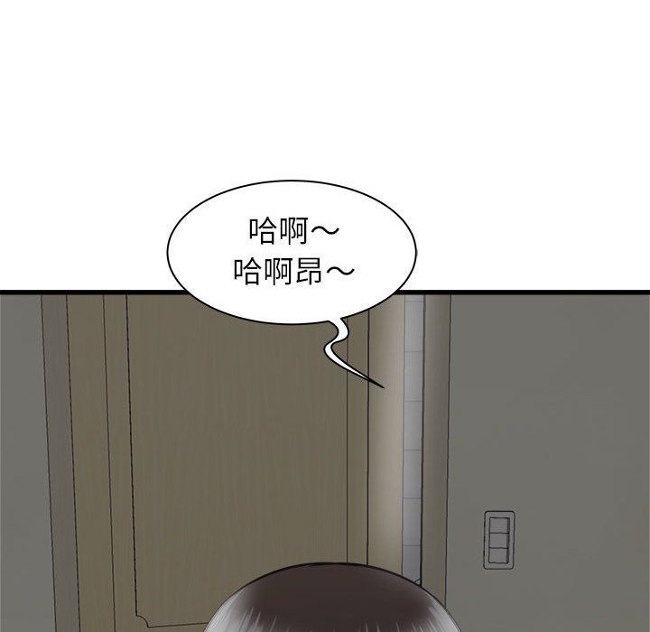 寄住姐姐家第37话