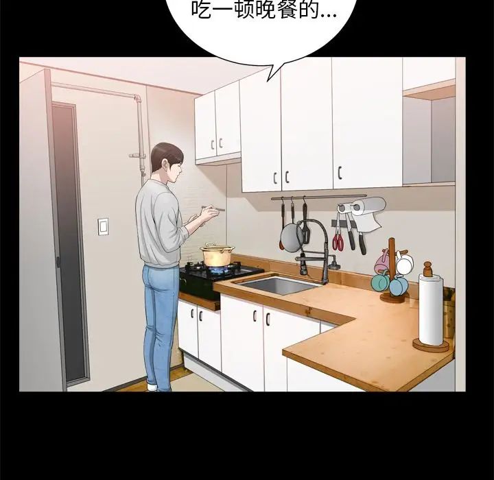 善良的她第19话