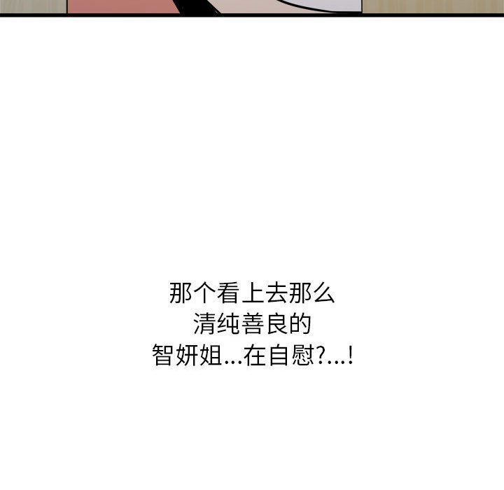寄住姐姐家第37话