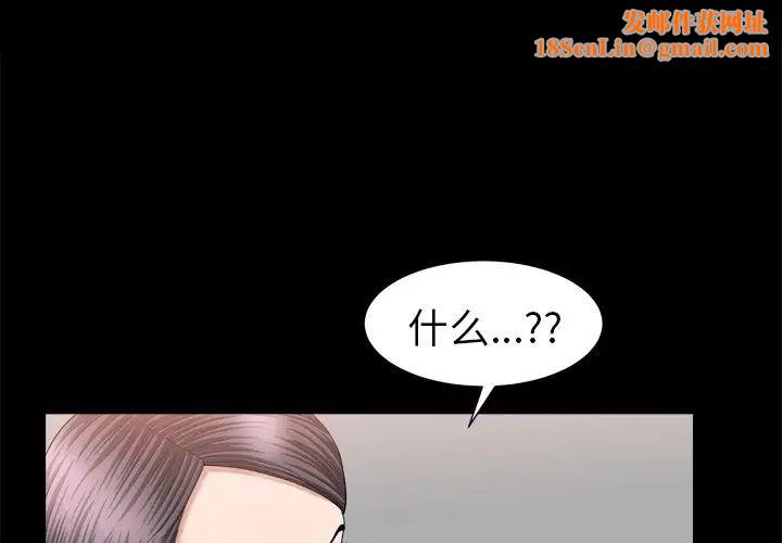 善良的她第20话