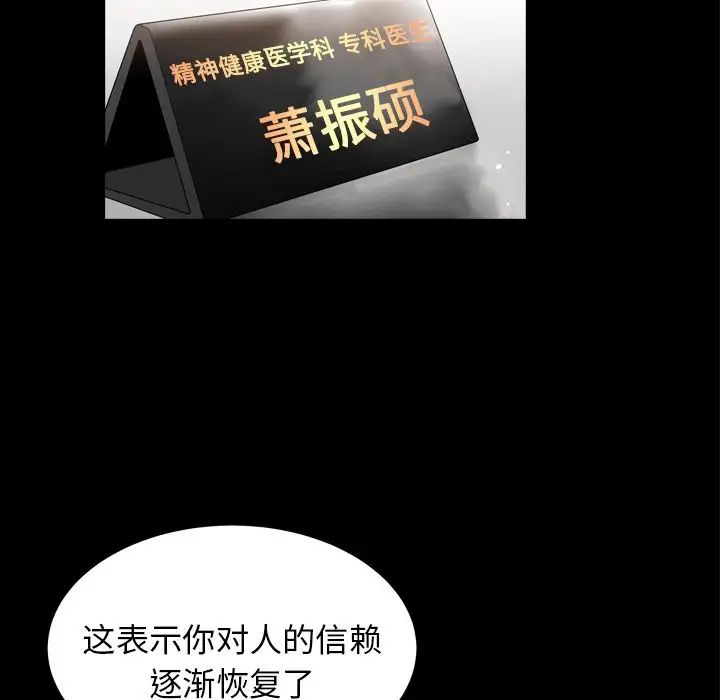 善良的她第20话