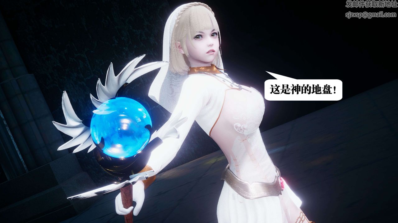 [3D]都市欲灵第10话