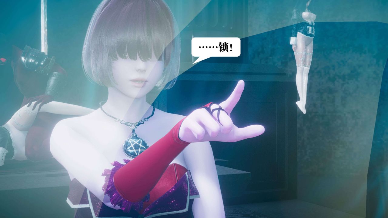 [3D]都市欲灵第10话