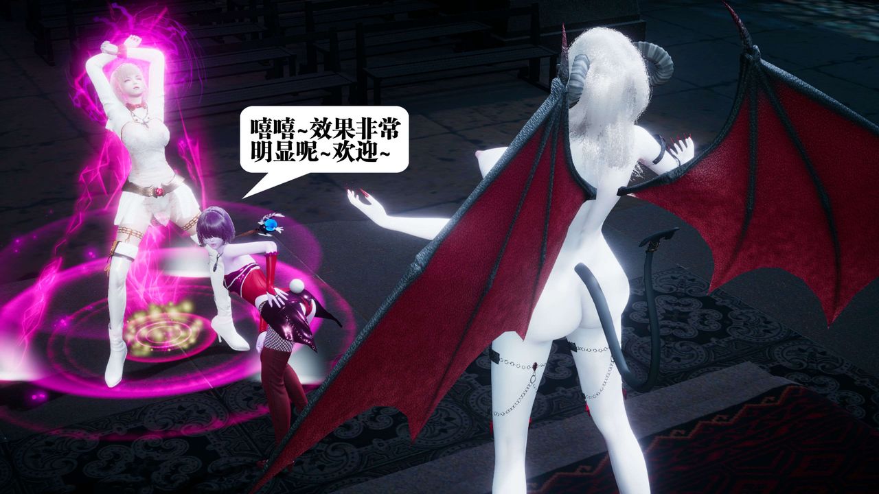 [3D]都市欲灵第10话