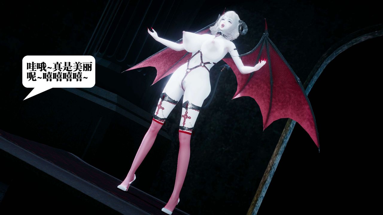 [3D]都市欲灵第10话