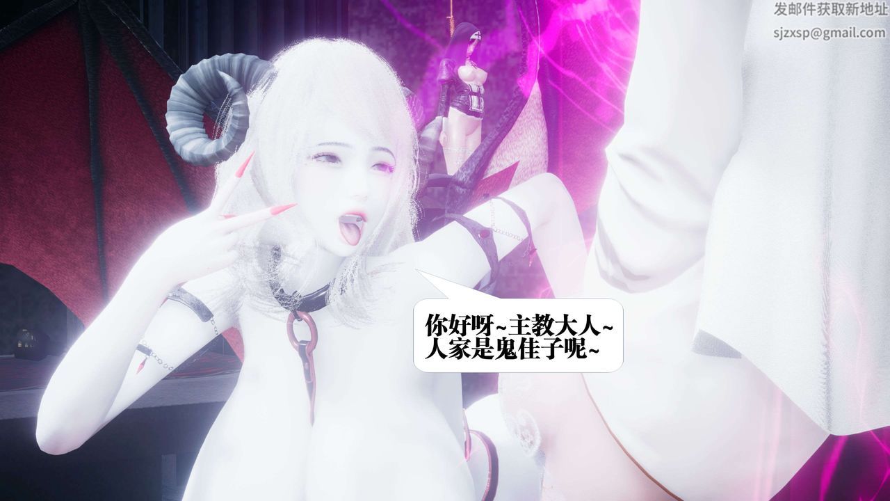 [3D]都市欲灵第10话