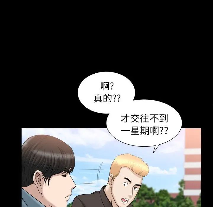 善良的她第20话