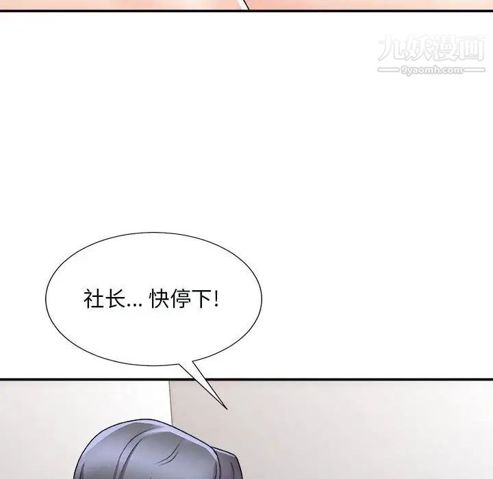 主播小姐第90话