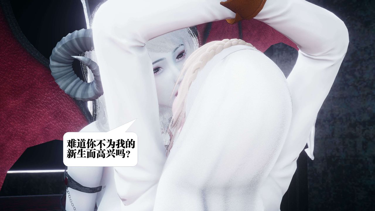 [3D]都市欲灵第10话