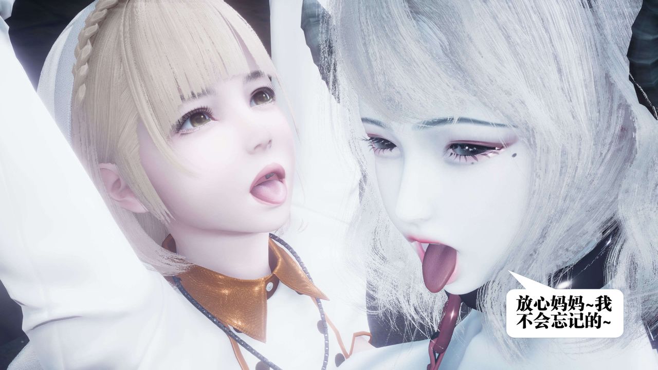 [3D]都市欲灵第10话