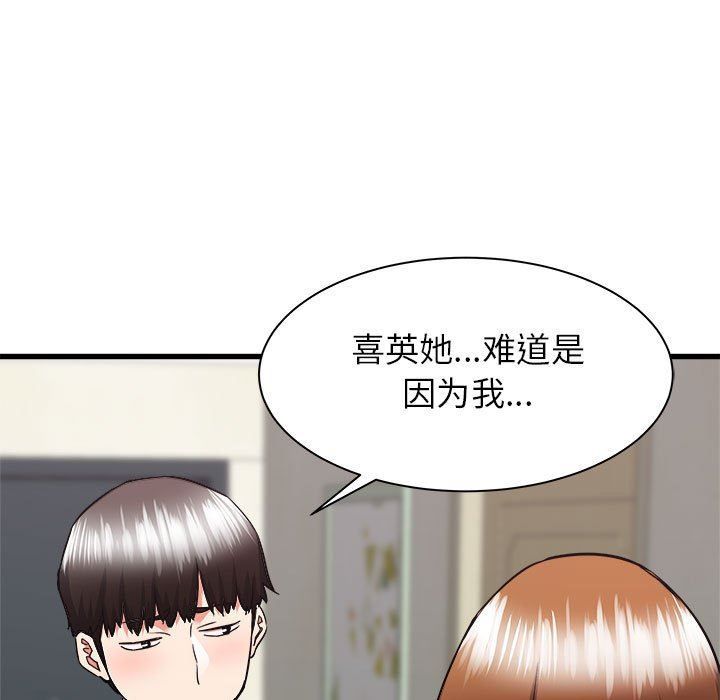寄住姐姐家第38话