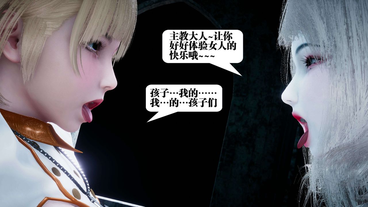 [3D]都市欲灵第10话