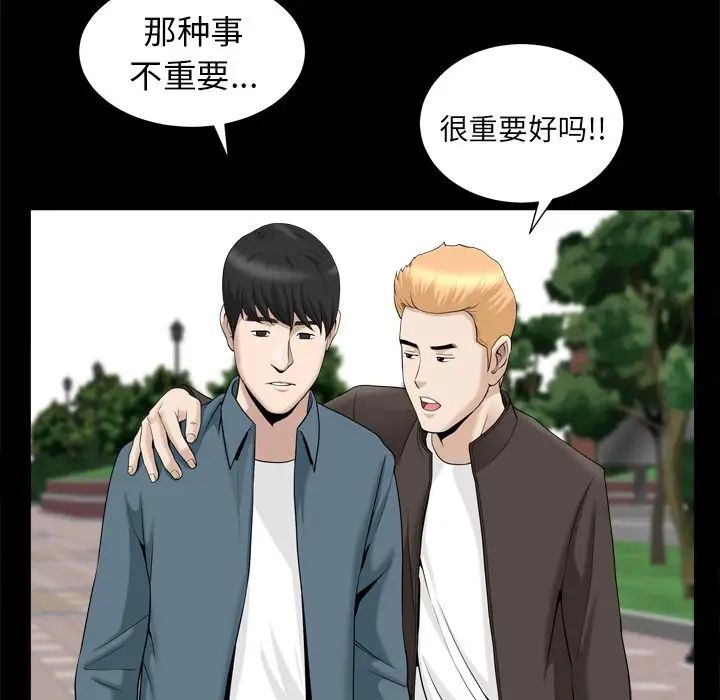 善良的她第20话