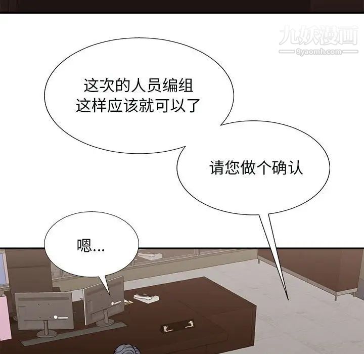 主播小姐第90话