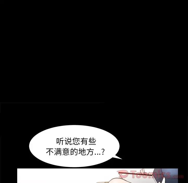 善良的她第21话