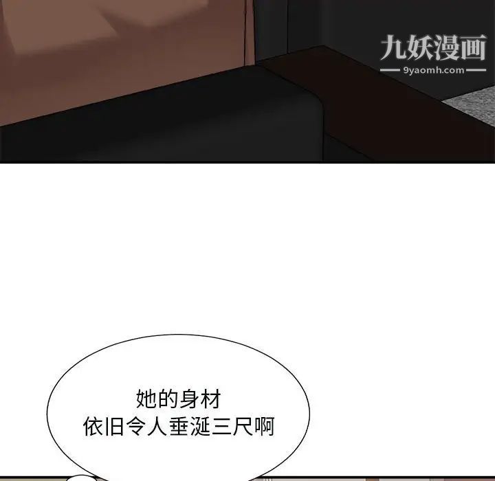主播小姐第90话