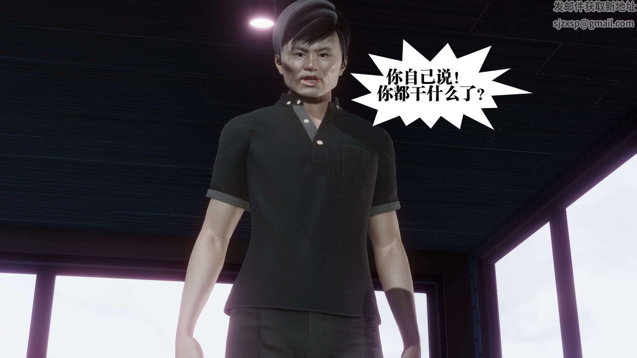 [3D]都市欲灵第11话