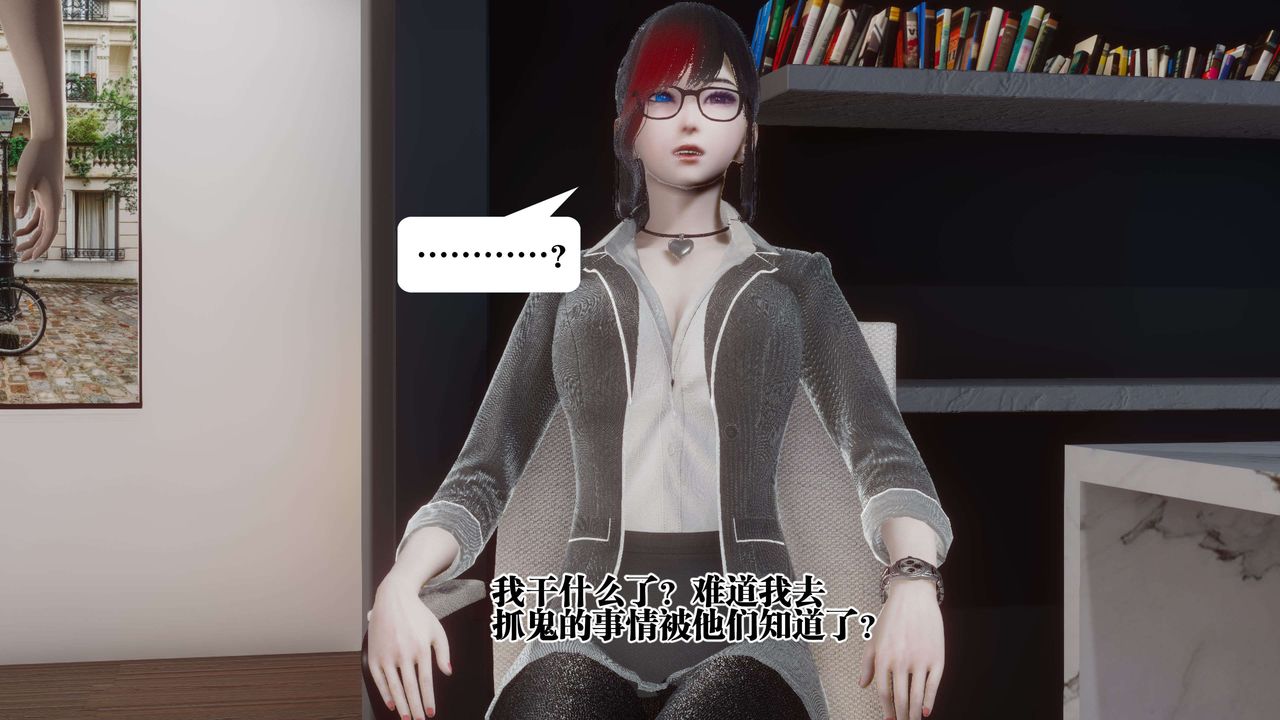 [3D]都市欲灵第11话