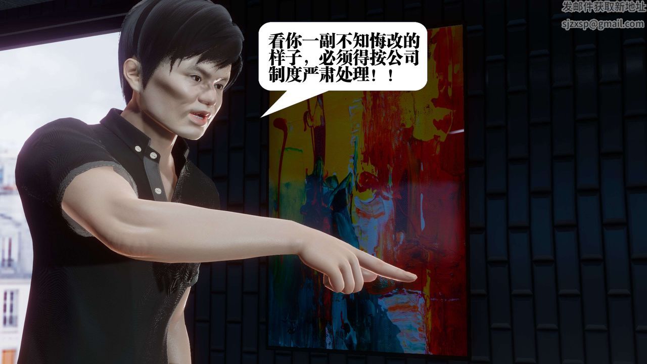 [3D]都市欲灵第11话