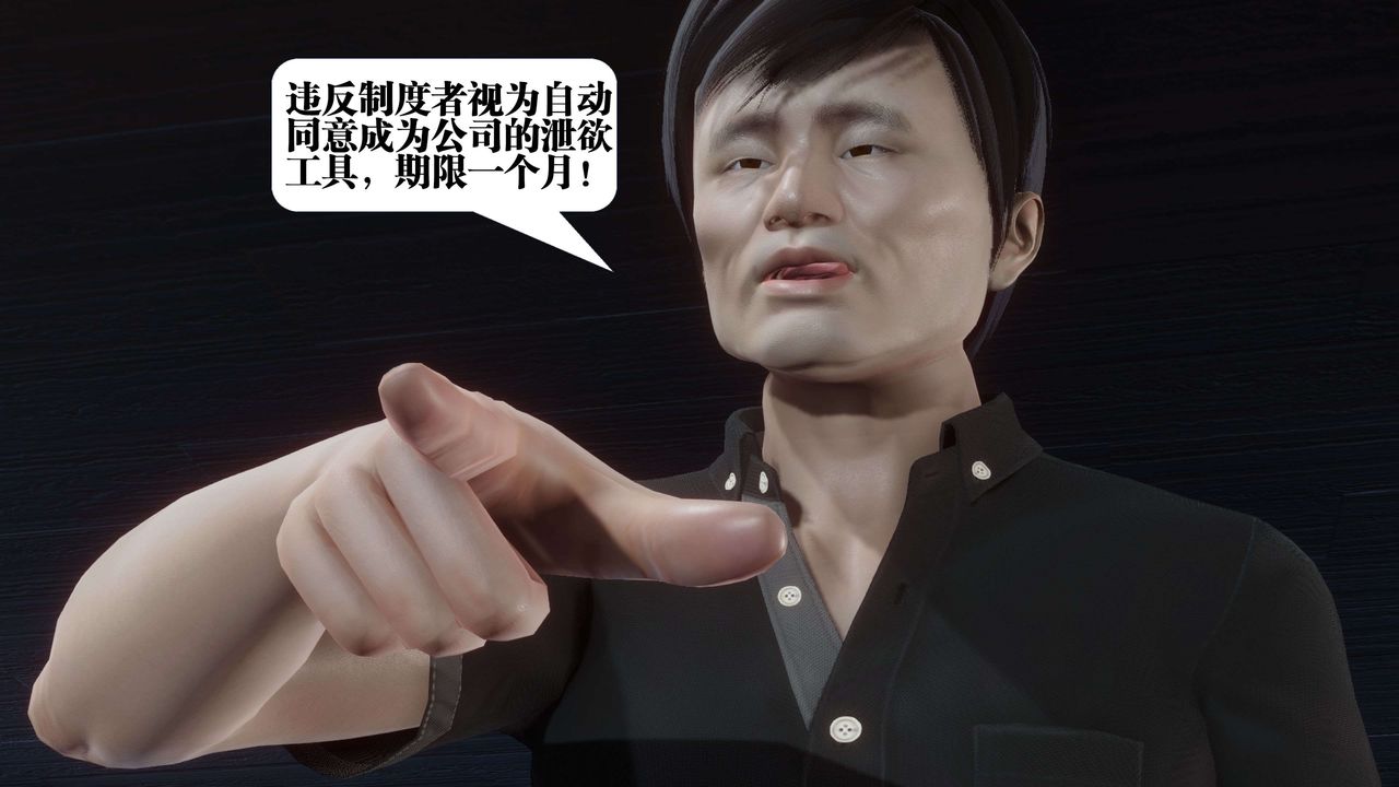 [3D]都市欲灵第11话