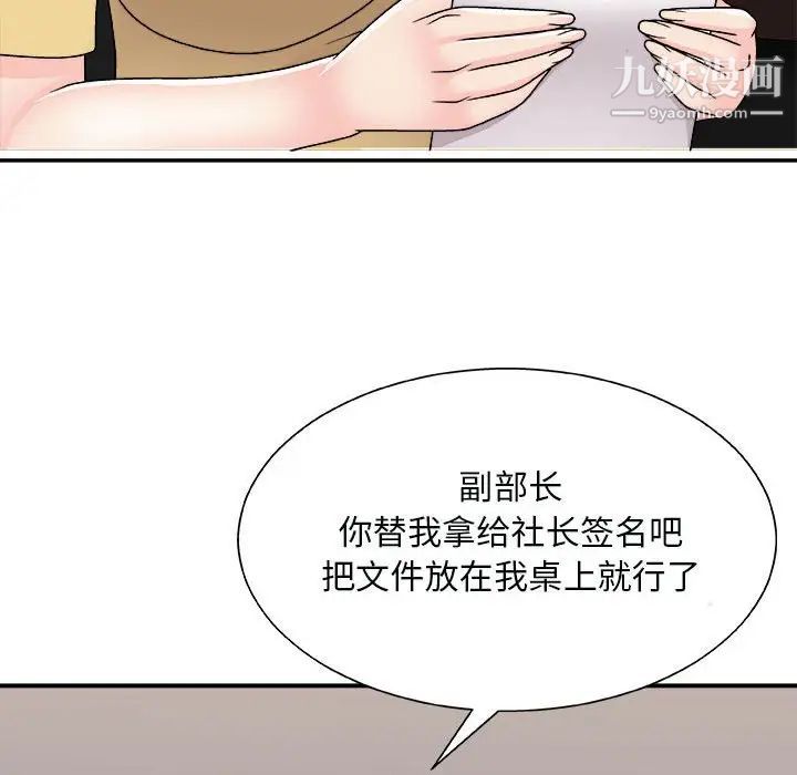 主播小姐第90话